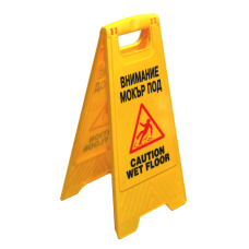 Indicator podea umeda RAKI